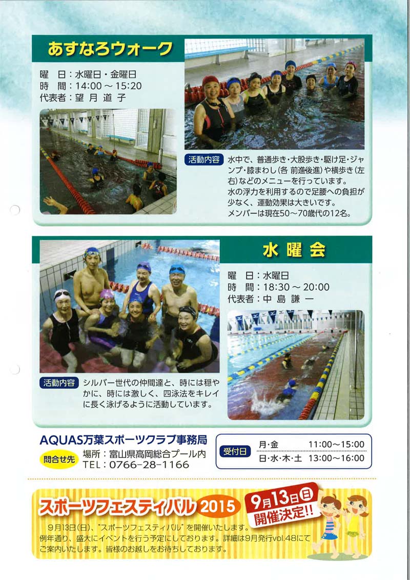 HEALTH SWIM